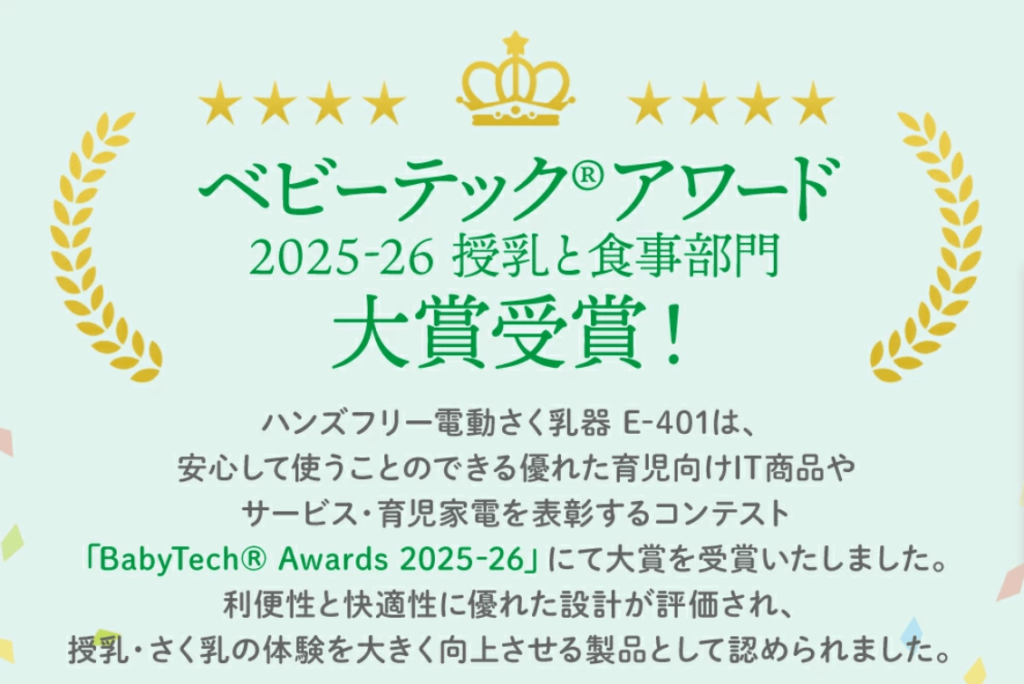 Award-Winning Breast Pump | AOJ Medical BabyTech® Success